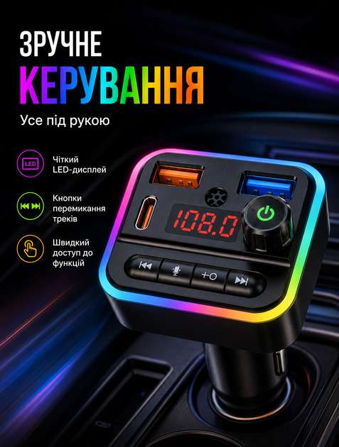 FM-трансмиттер для авто Bluetooth с PD быстрой зарядкой RGB подсветкой 2 USB и Type-C - изображение 3