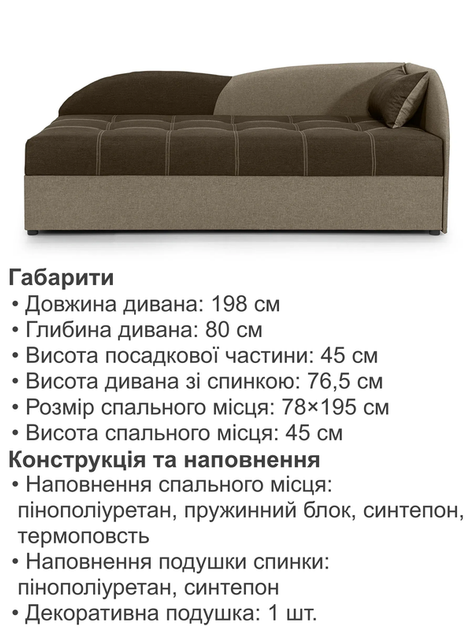 Диван-кровать Волна 198×80 см, коричневый с бежевым. - изображение 4