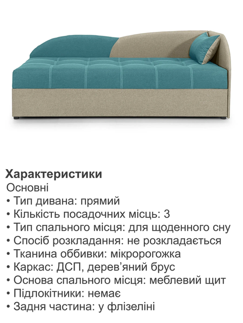 Диван-ліжко Хвиля 198 × 80 см, аква з карамеллю - зображення 3