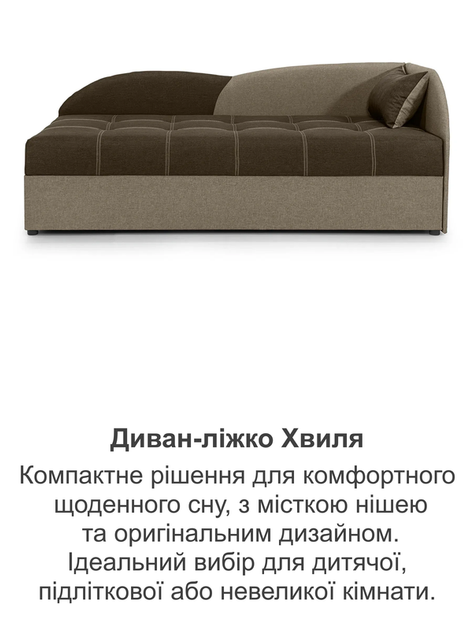 Диван-кровать Волна 198×80 см, коричневый с бежевым. - изображение 6