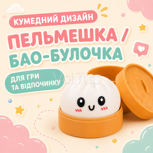 Антистресс-игрушка Squishy Dumpling «Пельмешка» в коробочке, мягкий сквиш бао-булочка случайного цвета - изображение 4