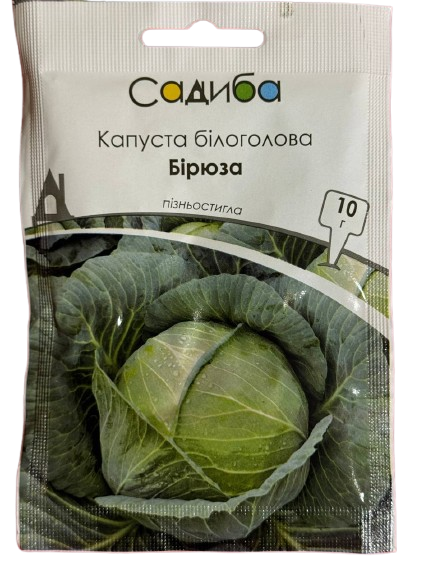 Капуста білоголова Бірюзова 10 г - Фото 1 Капуста білоголова Бірюзова 10 г - изображение 1
