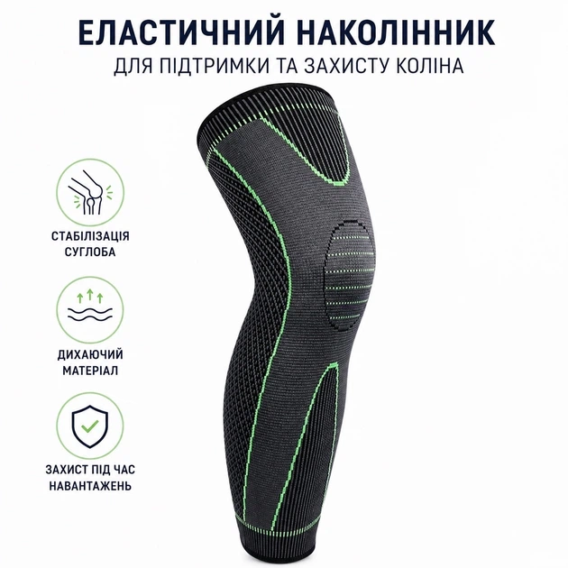 Наколенник Эластичный Бандаж, Компрессионные гетры, Длинный, Knee Pad, XL - Фото 1 Наколенник Эластичный Бандаж, Компрессионные гетры, Длинный, Knee Pad, XL - изображение 1