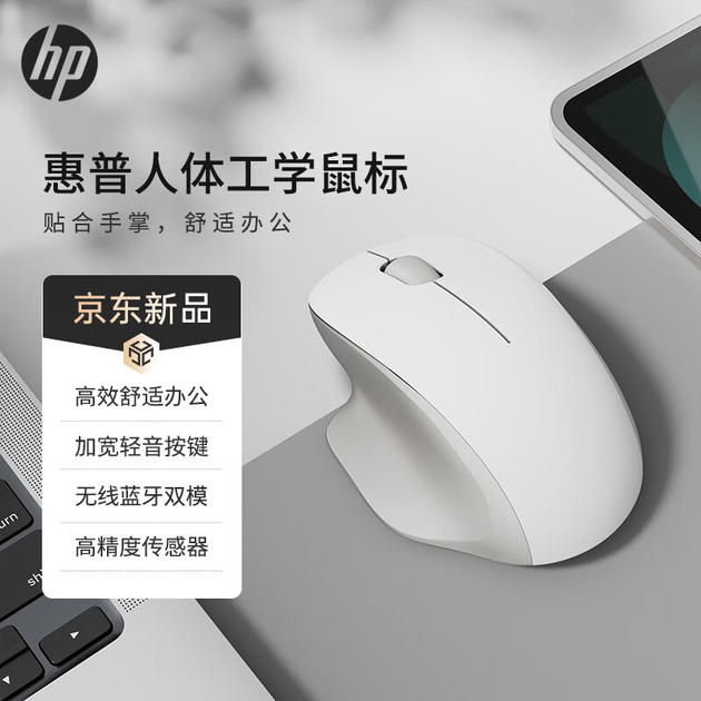 Мышь HP Professor SE Ergonomic Wireless White - изображение 2