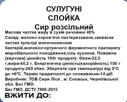 Сир Сулугуні млинець 1 кг - зображення 4