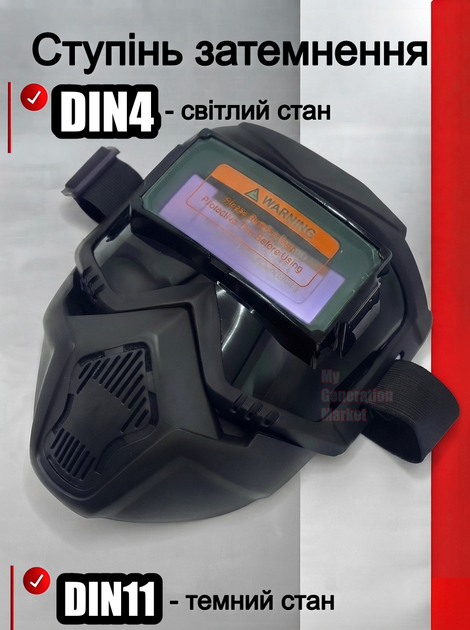 Зварювальна маска хамелеон захисна з автоматичним затемненням світлофільтром 2в1 окуляри зварювальника з широким оглядом щиток для зварювання термостійкий компактний зі знімним захистом обличчя регульованим розміром поролоновим фільтром в комплекті - зображення 4