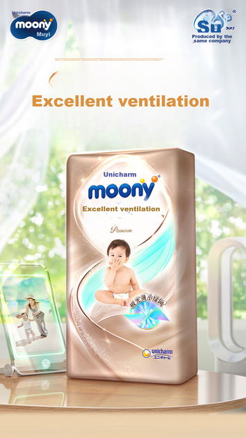 Подгузники MOONY Ultra Series Aurora Thin ультратонкие S - Фото 6 Подгузники MOONY Ultra Series Aurora Thin ультратонкие S - изображение 6
