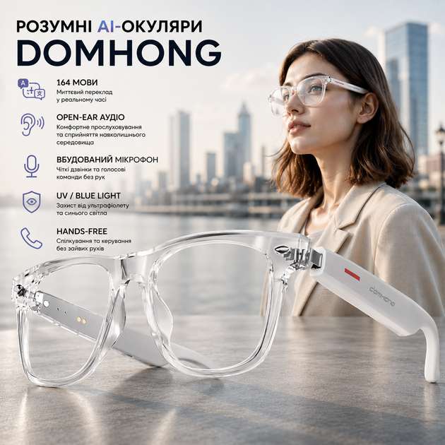 Умные AI-очки Domhong Bluetooth, перевод 164 языков, Open-Ear аудио, микрофон, Hands-Free, UV/Blue Light - Фото 1 Умные AI-очки Domhong Bluetooth, перевод 164 языков, Open-Ear аудио, микрофон, Hands-Free, UV/Blue Light - изображение 1