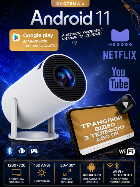 Проектор смарт мини проектор для дома Android 11 WiFi Bluetooth игровой проектор приставка для игр фильмов видео 1280x720 150 ANSI 1000:1 HDMI USB 100 дюймов - Фото 2 Проектор смарт мини проектор для дома Android 11 WiFi Bluetooth игровой проектор приставка для игр фильмов видео 1280x720 150 ANSI 1000:1 HDMI USB 100 дюймов - изображение 2