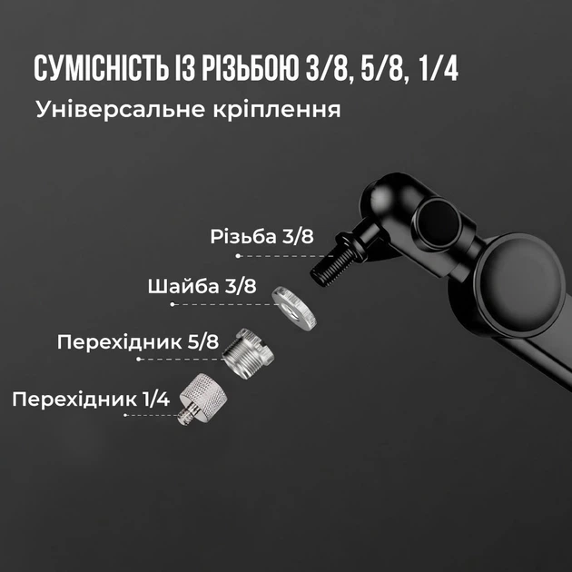 Стійка-пантограф для мікрофона посилена NB-F10 для Blue Yeti / QuadCast / SoloCast / Samson Black - изображение 5
