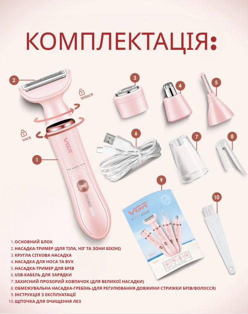 Женский триммер электробритва 4 в 1 VGR V-761 аккумуляторный (для тела, лица, бровей и носа) Розовый - изображение 2