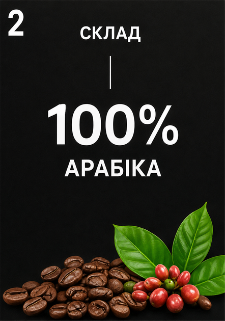 Кава в зернах Perfetto Grano Premium Arabica 100% арабіка, 1 кг - зображення 2