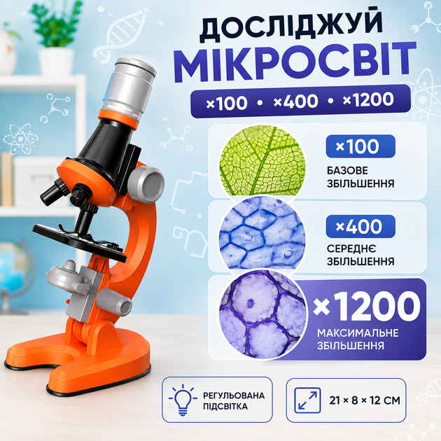Дитячий мікроскоп 1200x 400x 100x мікроскоп для дітей навчальний набір юного дослідника з підсвіткою лабораторний набір предметне скло пробірки пінцет для дослідів - Фото 2 Дитячий мікроскоп 1200x 400x 100x мікроскоп для дітей навчальний набір юного дослідника з підсвіткою лабораторний набір предметне скло пробірки пінцет для дослідів - зображення 2