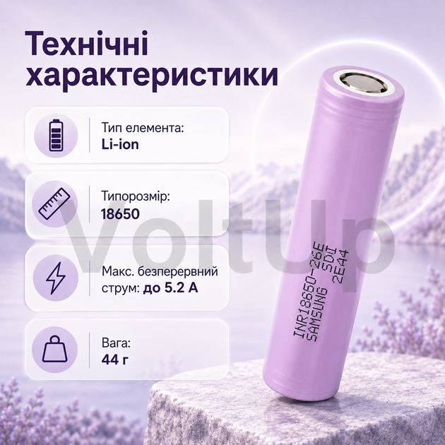 Аккумуляторный элемент Samsung 26E INR18650 Li-Ion 2600 мА·ч 3,7 В 18650 до 5,2 А без контактных выводов - изображение 3