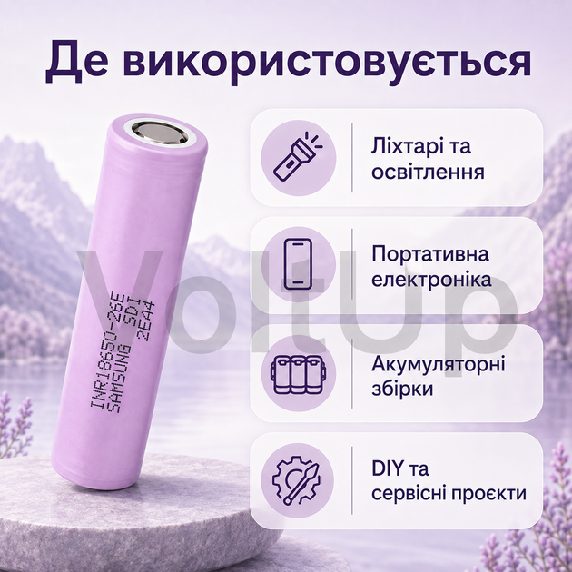 Аккумуляторный элемент Samsung 26E INR18650 Li-Ion 2600 мА·ч 3,7 В 18650 до 5,2 А без контактных выводов - изображение 4