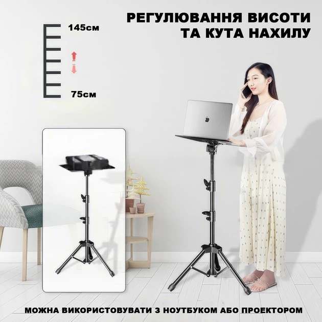 Напольная стойка для ноутбука UFT T201-HRL с LED кольцом и держателем для телефона - Фото 2 Напольная стойка для ноутбука UFT T201-HRL с LED кольцом и держателем для телефона - изображение 2