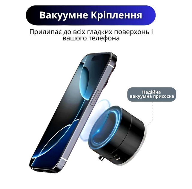 Вакуумний тримач для iPhone 14 Pro Max з MagSafe автомобільне кріплення поворот 360 градусів чорний SR-547 - зображення 2