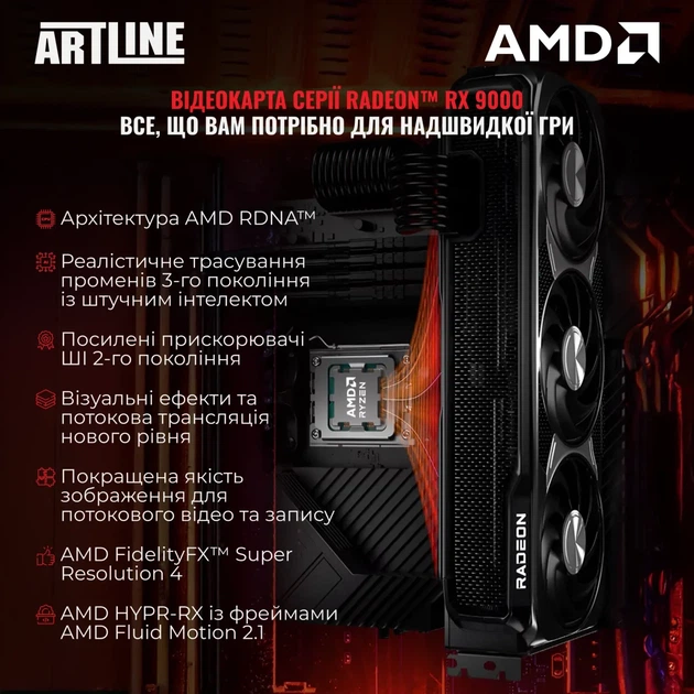 Комп'ютер ARTLINE Gaming X64 (X64v17) - Фото 3 Комп'ютер ARTLINE Gaming X64 (X64v17) - изображение 3