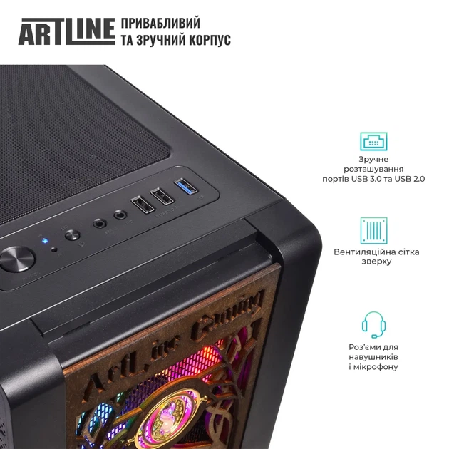 Комп'ютер ARTLINE Gaming HGWRTS (HGWRTSv87) - Фото 6 Комп'ютер ARTLINE Gaming HGWRTS (HGWRTSv87) - зображення 6