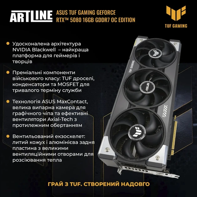 Комп'ютер ARTLINE Overlord STRIX Windows 11 Pro (STRIXv180Win) - изображение 2