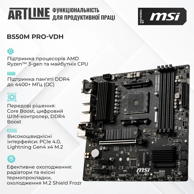 Комп'ютер ARTLINE Gaming DRGN (DRGNv150) - Фото 4 Комп'ютер ARTLINE Gaming DRGN (DRGNv150) - изображение 4