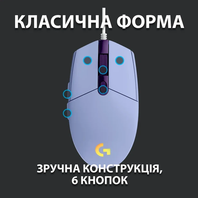 Мишка Logitech G102 Lightsync Lilac (910-005854) - Фото 4 Мишка Logitech G102 Lightsync Lilac (910-005854) - изображение 4