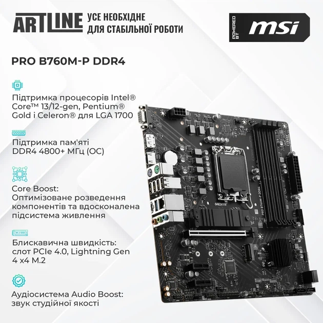 Комп'ютер ARTLINE Gaming DRGN (DRGNv151) - зображення 4