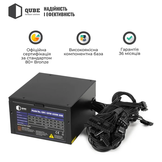 Блок живлення QUBE 650W 80+ Bronze (QBC-GPM-650W-80B) - Фото 2 Блок живлення QUBE 650W 80+ Bronze (QBC-GPM-650W-80B) - изображение 2