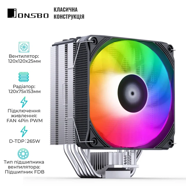Процесорний кулер JONSBO PISA A5 ARGB Gray (120mm/LGA 1700/1200/115X/AM4/AM5/265W/4Pin PWM) - изображение 2