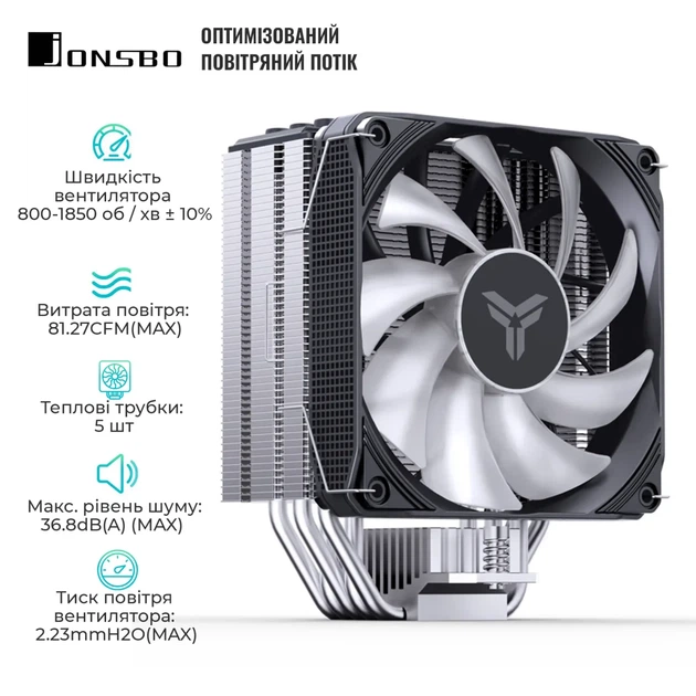 Процесорний кулер JONSBO PISA A5 ARGB Gray (120mm/LGA 1700/1200/115X/AM4/AM5/265W/4Pin PWM) - изображение 3