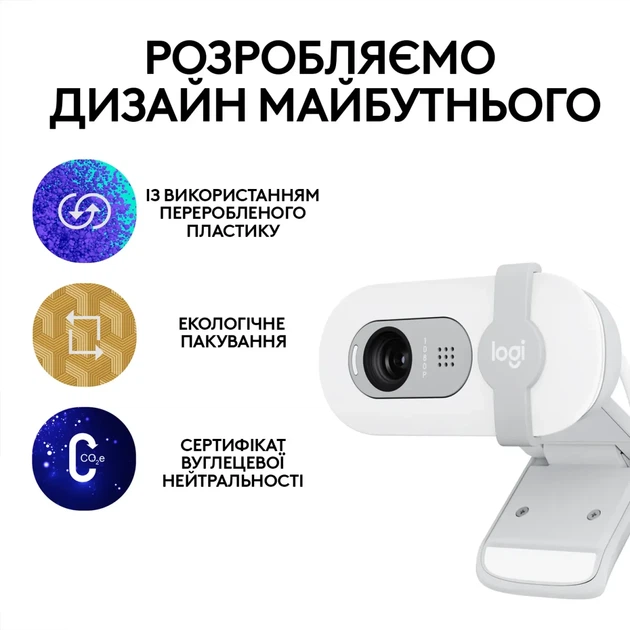 Веб-камера Logitech Brio 100 Full HD Off-White (960-001617) - зображення 9
