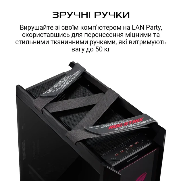 Корпус ASUS GX601 ROG STRIX HELIOS CASE (GX601/BK/AL/WITHHANDLE) - зображення 6