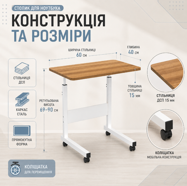 Столик для ноутбука прикроватный передвижной компьютерный стол мобильный приставной рабочий на колесиках регулировка высоты 69 90 см 60х40 см ДСП сталь светлое дерево - Фото 3 Столик для ноутбука прикроватный передвижной компьютерный стол мобильный приставной рабочий на колесиках регулировка высоты 69 90 см 60х40 см ДСП сталь светлое дерево - изображение 3