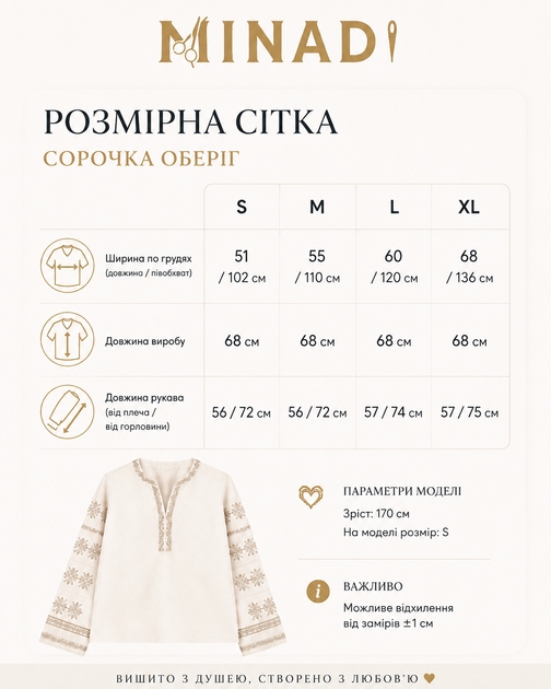 Вишиванка «Оберіг» колір смарагдовий (зелений), льон, M - Фото 8 Вишиванка «Оберіг» колір смарагдовий (зелений), льон, M - зображення 8