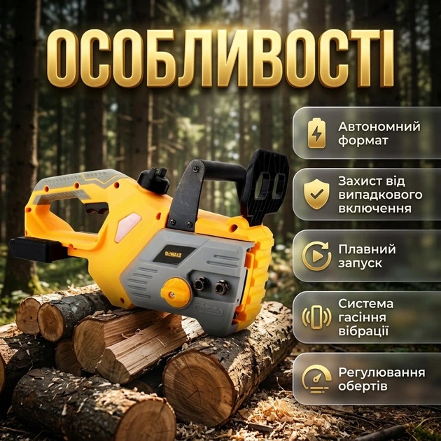 Пила цепная аккумуляторная DeWalt DCN576N-2Li 36V 6AH с шиной 45 см и скоростью 9 м/сек - изображение 2