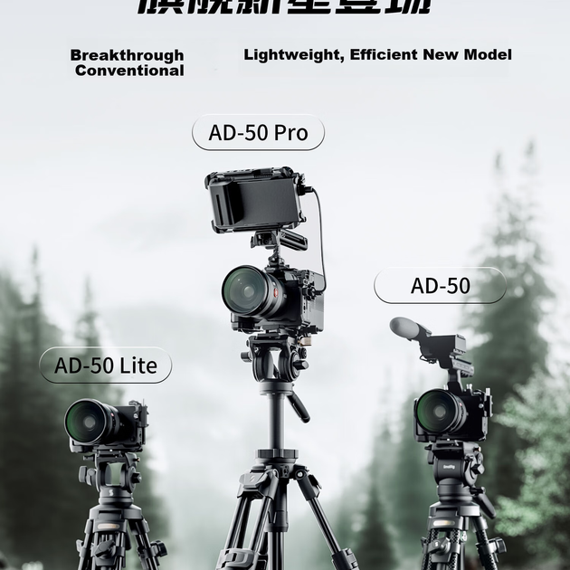 Штатив SmallRig 4684 AD-50 углеродное волокно - изображение 4