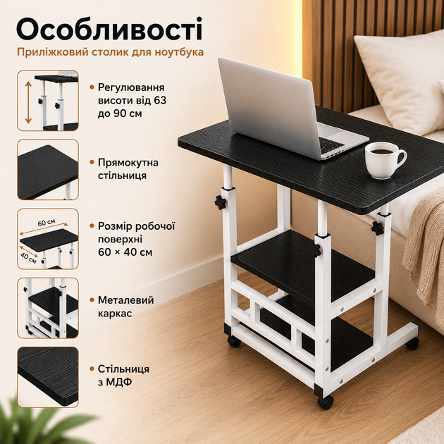 Прикроватный столик для ноутбука Передвижной стол на колесах Регулируемая подставка возле дивана Компактная конструкция с двумя полками 60 × 40 см черная - изображение 3