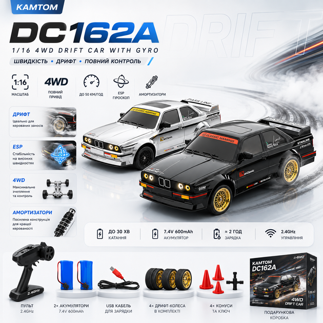 Радиоуправляемая машинка KAMTOM DC162A 4WD Дрифт-кар RC Автомобиль 1:16 – 50 км/ч, полный привод, для дрифта - изображение 9