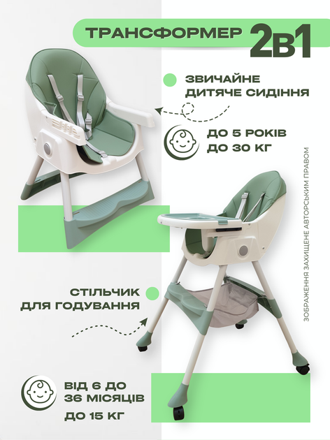 Дитячий стільчик для годування 2 в 1 високий м’який стілець трансформер дитяче крісло для малюків із регульованою спинкою та підніжкою знімний столик кошик на 4 коліщатках універсальний багатофункціональний зручний стійкий для дітей із PU екошкіри зелений - Фото 3 Дитячий стільчик для годування 2 в 1 високий м’який стілець трансформер дитяче крісло для малюків із регульованою спинкою та підніжкою знімний столик кошик на 4 коліщатках універсальний багатофункціональний зручний стійкий для дітей із PU екошкіри зелений - зображення 3