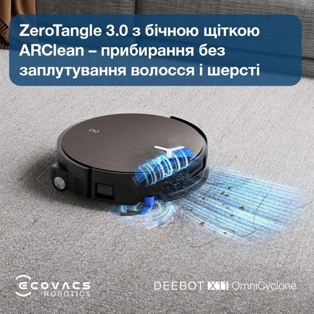 Робот пилосос ECOVACS Deebot X11 OmniCyclone (DEX99-1 Brown) - зображення 7