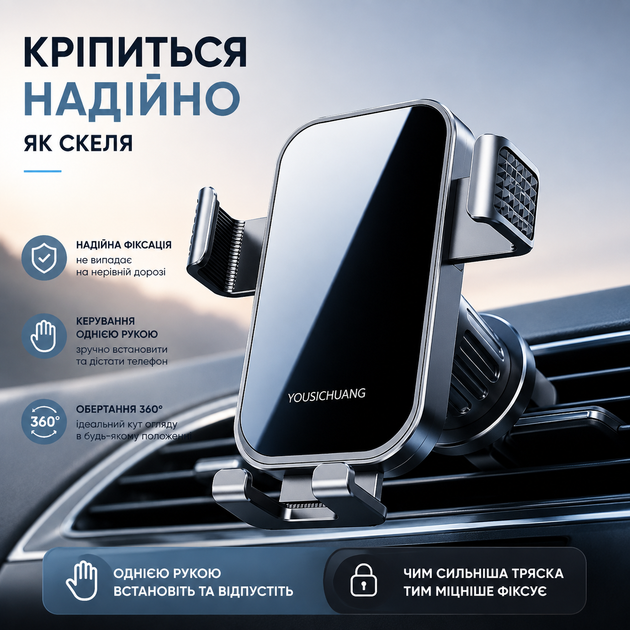 Автомобільний тримач для телефону Yousichuang на вентиляційну решітку, 360°, чорний - зображення 3