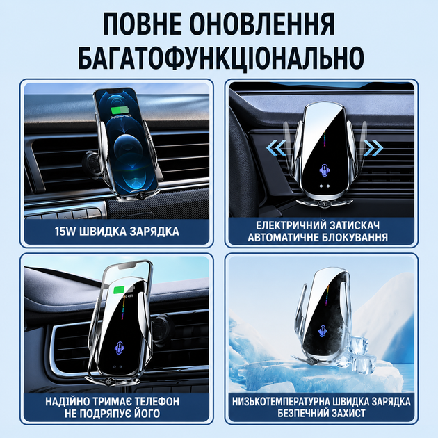 Автомобільний тримач для телефону з бездротовою зарядкою 15W, автоматичним затискачем та сенсорним керуванням - Фото 6 Автомобільний тримач для телефону з бездротовою зарядкою 15W, автоматичним затискачем та сенсорним керуванням - изображение 6