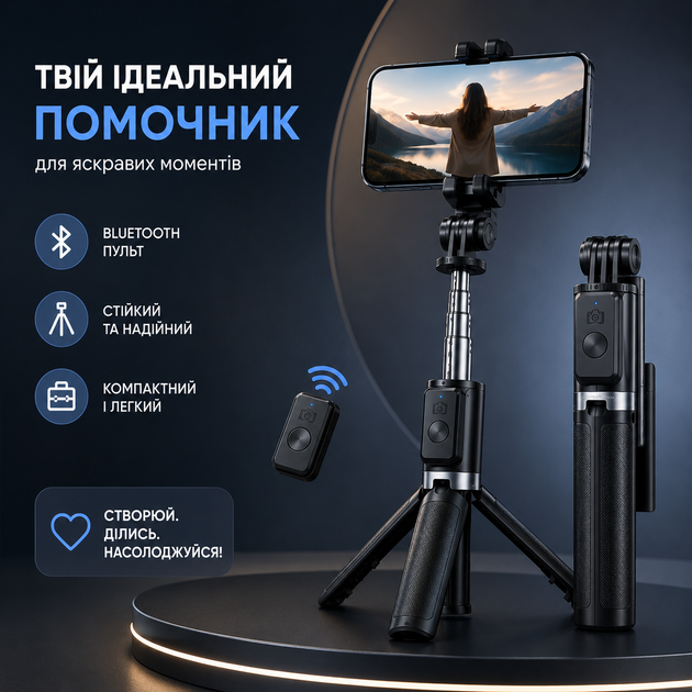 Штатив-монопод для телефону з Bluetooth-пультом, селфі-палиця 3-в-1 - изображение 6