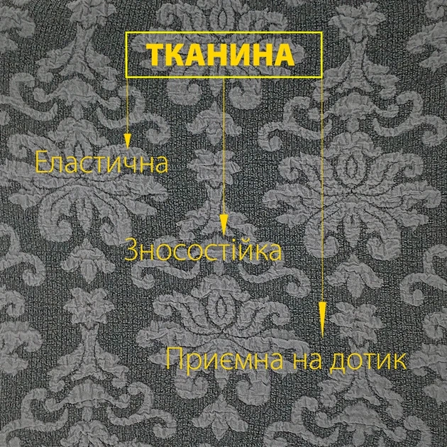 Набір чохлів жакардових для дивана тримісного і 2 крісел сірий 95% поліестер, 5% спандекс - зображення 2