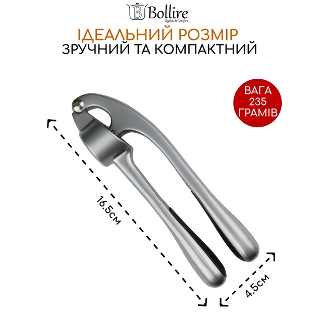 Пресс для чеснока 16,5 см цинковый сплав BOLLIRE - изображение 4