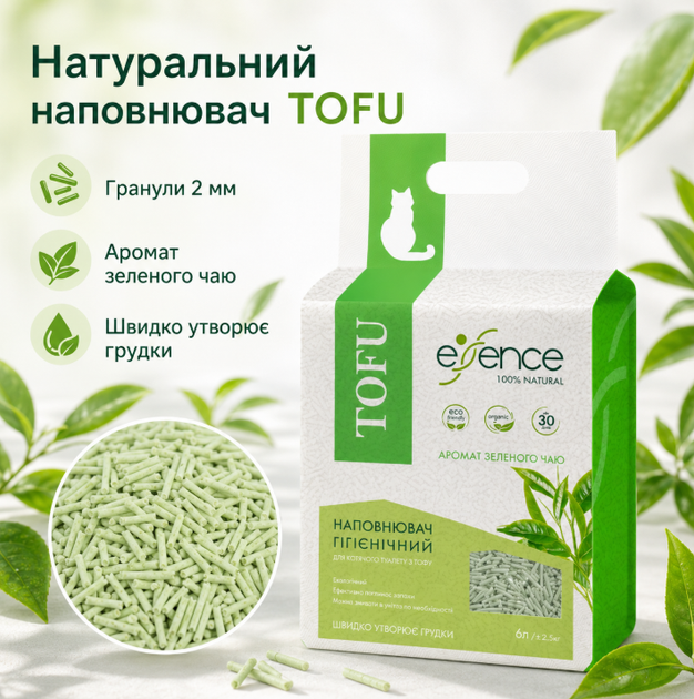 Наполнитель гигиенический Essence для кошачьего туалета натуральный из тофа с ароматом зеленого чая гранула 2 мм 6 л - изображение 3