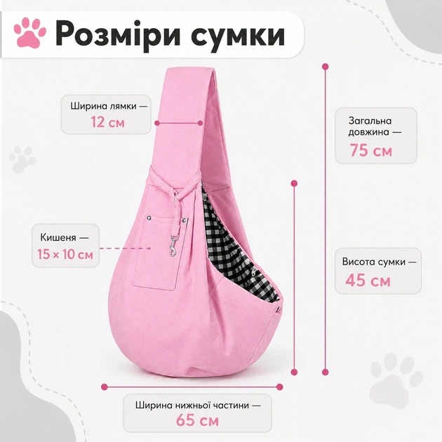 Сумка-слінг переноска для котів і собак до 7,5 кг, рожева, з широкою лямкою та страхувальним гачком - зображення 5