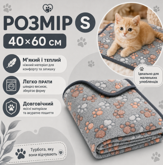 Плед для кошек и собак малых пород S 40×60 см, мягкий плюшевый синій - изображение 4