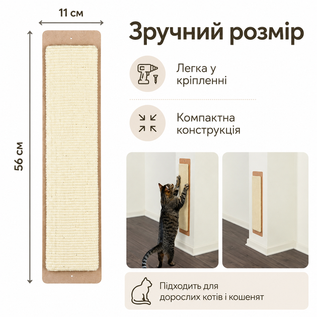 Дряпка Trixie для котов настенная сизаль/дерево бежевая 11×56 см - изображение 2