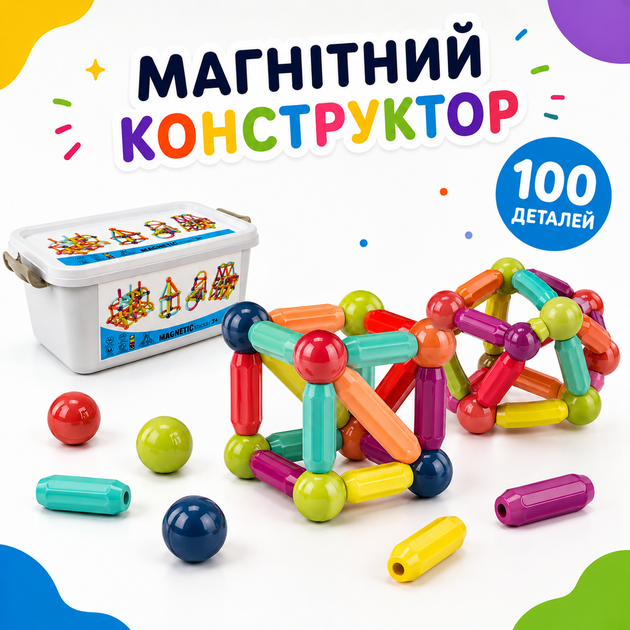 Дитячий розвивальний магнітний 3D-конструктор 100 деталей великі палички та кульки - Фото 1 Дитячий розвивальний магнітний 3D-конструктор 100 деталей великі палички та кульки - зображення 1